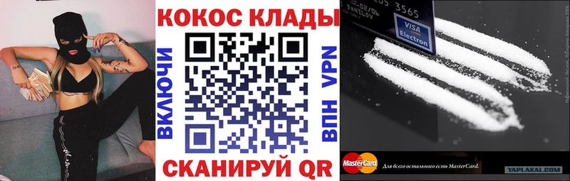 МЕГА зеркало  Ершов  Cocaine 99% 