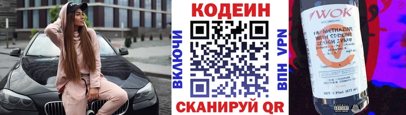 Кодеин Purple Drank  наркошоп  Ершов 