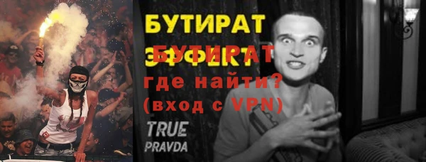 мяу мяу кристалл Слюдянка