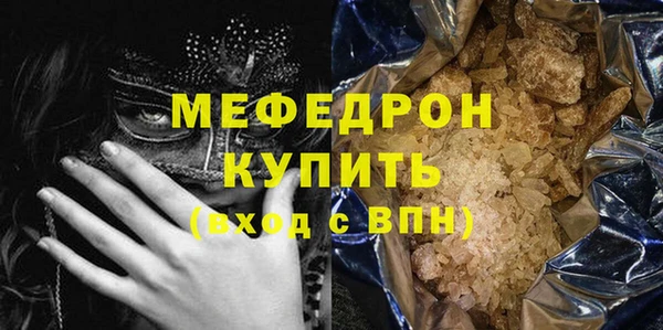 мяу мяу кристалл Слюдянка
