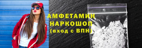 мяу мяу кристалл Слюдянка