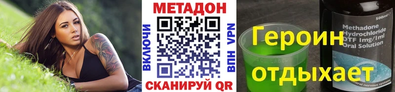 МЕТАДОН VHQ  хочу наркоту  Ершов 